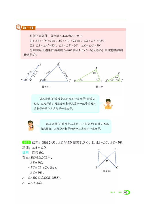 湖南湘教版七年級上冊數學電子課本 免費pdf完整版下載