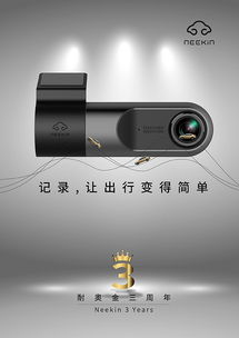 3c電子產品海報