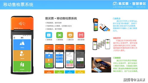 端午將至,電子票務系統如何幫助景區解決擁堵與運營問題 易買票