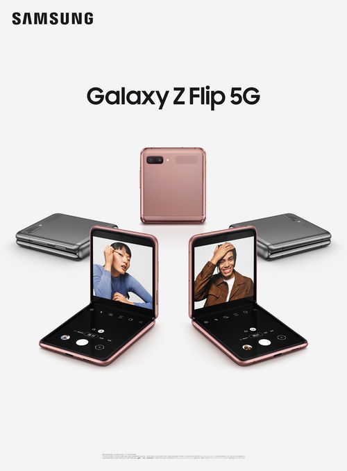 彰顯個性 玩味時尚 三星電子推出新一代galaxy z flip 5g折疊屏手機