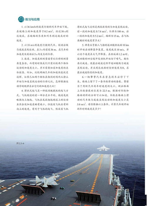 高中物理 必修1 電子教材,新高一注意啦