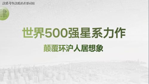 嘉善 售樓處電話 地址 售樓中心官網 24小時電話圖文解析